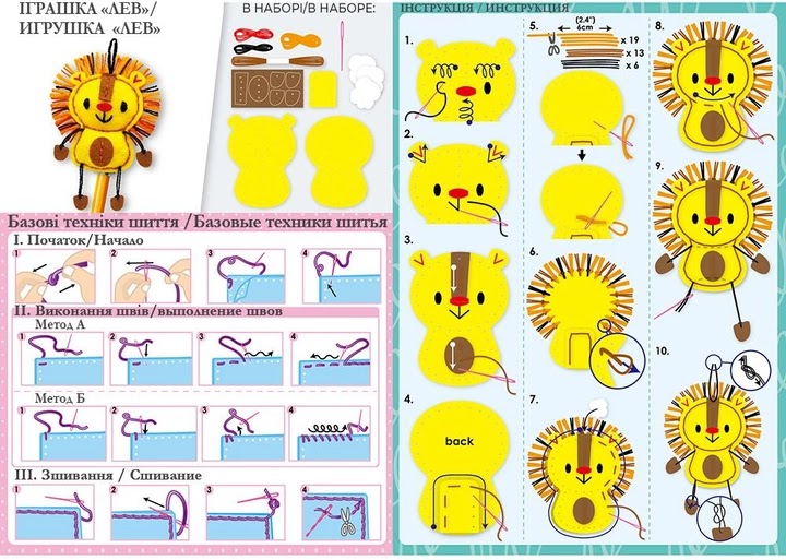 Avenir - Sewing Pen Topper Sewing Kit - Lion -Multicolor